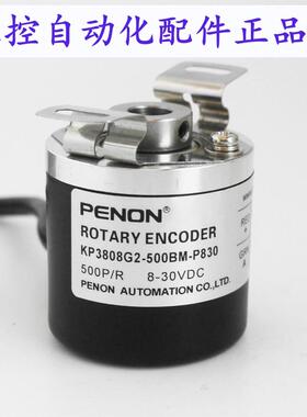 PENON编码器KP3808G2-500BM-P830KP3808G2-1000BM-P830