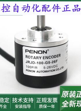 旋转编码器JRJD-100-G5-26FJRJD-100-G10-30F 100线质保1年