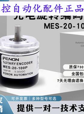 MES20100P编码器10245001800200 CT41000204825001200