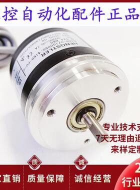 SR58B6-CK2RC 256-5m自动化设备光电旋转编码器