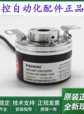 全新EC58K12R-H6TR-1024编码器EC58K12R-H6BR-1200-100-360-1000-