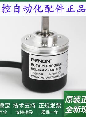 全新REI38A6-C4AR-1000旋转编码器REI38A6-C4AR-1000.ADT201正品