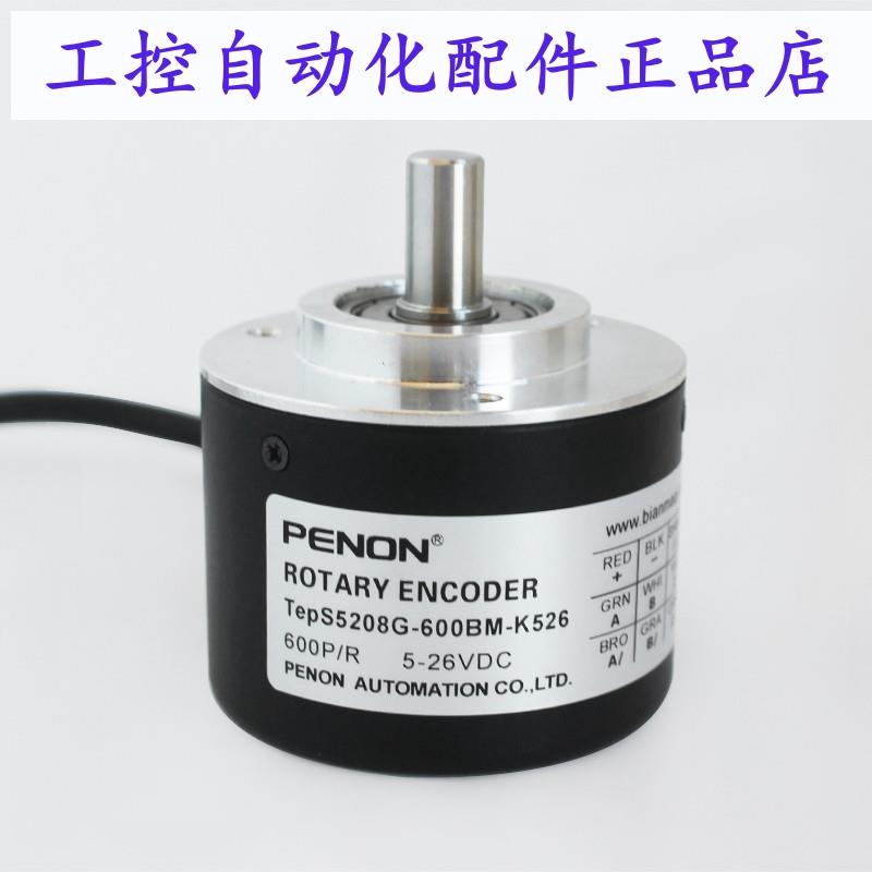 PENON旋转编码器TepS5208G-600BM-K526600线 输出稳定