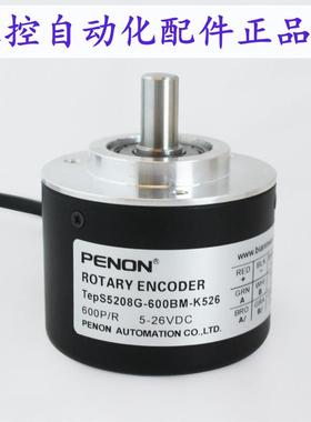 PENON旋转编码器TepS5208G-600BM-K526600线 输出稳定