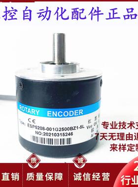 全新ESP5208001G2500BZ15L自动化设备光电旋转编码器