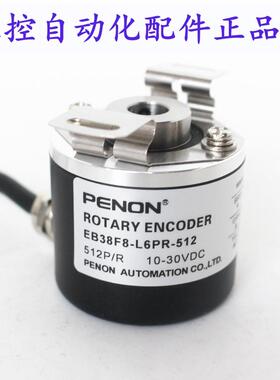 EB38F8-L6PR-1000旋转编码器-512-2500-1000.3H1200-1000.3H120