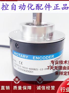 全新ZSP6210001G600BZ11224F实心轴光电旋转编码器