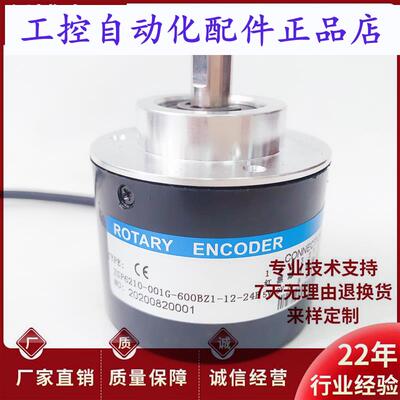 全新ZSP6210001G600BZ11224F实心轴光电旋转编码器