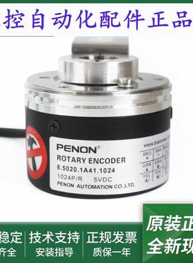 8.5020.1117.2048全新8.5020.1A41.1024编码器8.5020.1912.0400