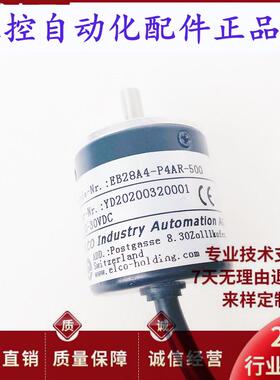 全新EB28A4P6AR500自动化设备光电旋转编码器