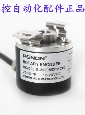 PENON旋转编码器RK9032-G-1024MZ/5L RK4008-G-2500MZ/12-24C