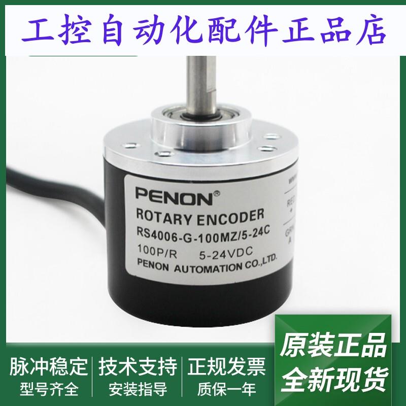 旋转编码器RS4006-G-1000MZ3/5-24C-2000MZ3/5-360MZ3/5输出稳定