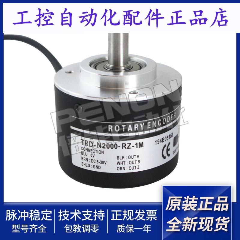 TRD-N600-RZ-1M编码器TRD-N10-RZ-1M全新正品TRD-N1200-RZ-1M