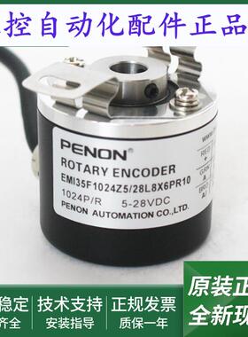 旋转编码器EMI35F1024Z5/28L8X6PR10EMI38A1024S5/28P8X6PR