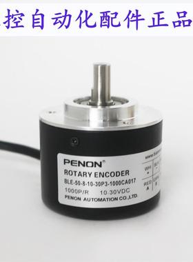 PENON编码器BLE-76-HT2000-9-26V-50-8-10-30P3-1000CA017