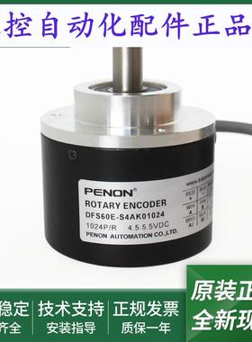 旋转编码器DFS60E-S4AK01024-S4AK02048-S4AK04096安装指导当日发