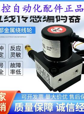HLSM012000G24C拉线编码器