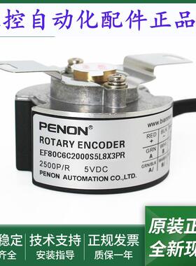 光电旋转编码器EF80C6C1000S5L8X3PR质保一年EF80C6C2000S5L8X3PR