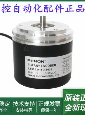 光电旋转编码器8.5000.A15D.1024.B112.B148.D354.D45W