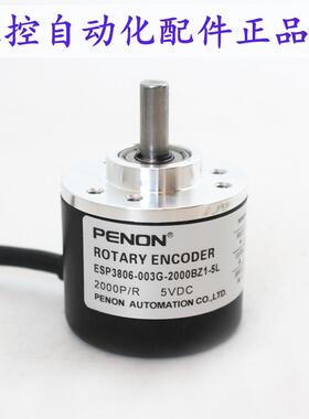 PENON旋转编码器ESP3806-003G-2000BZ1-5L-200BZ3-5-24T-600B-24C