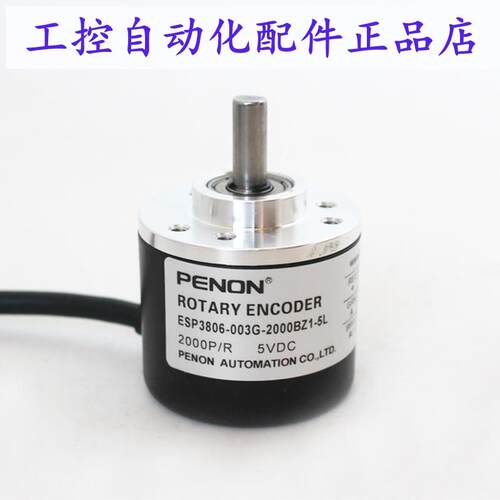 PENON旋转编码器ESP3806-003G-2000BZ1-5L-200BZ3-5-24T-600B-24C