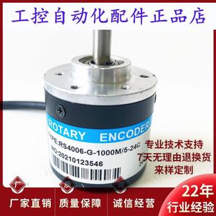 RS4006G1000M 器30036060010242000 524C光电旋转编码