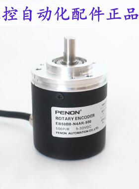 PENON旋转编码器EB50B8-N4AR-500EB50B8-L6IR-1000.ADT201