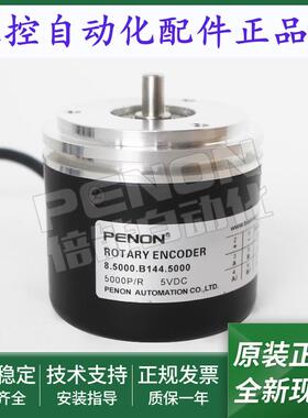 8.5000.B144.2048编码器-0360-0500-1024-8.5000.B144.5000-4096