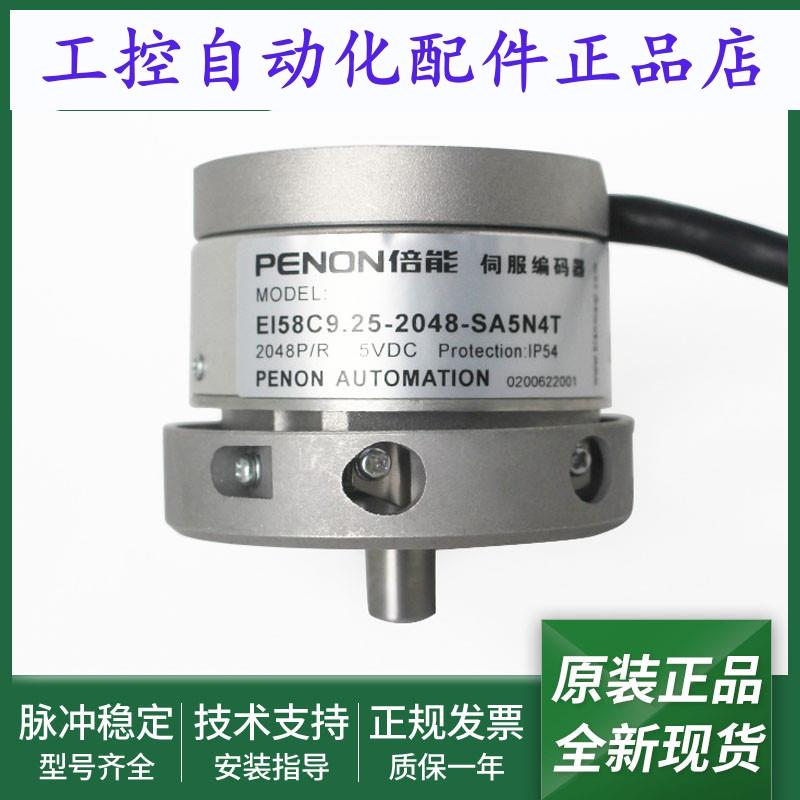 旋转编码器EI58C9.25-2048-SA5N4T-SA5N4TE-SA5N4TJ