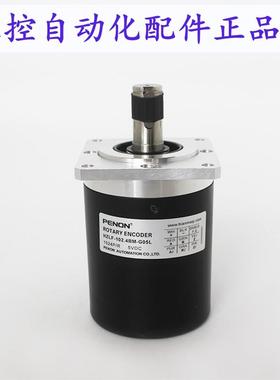 PENON编码器HZLF-102.4BM-G05L-12-102.4BM-C05D-C05L质保一年