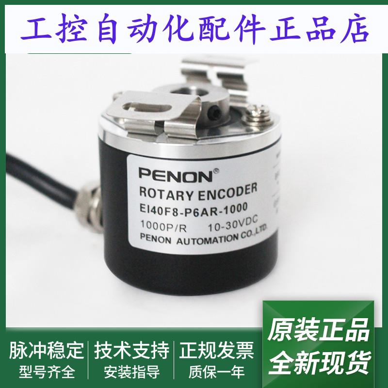电机旋转编码器EI40F8-P6AR-1000-2048-1000.PS00输出稳定