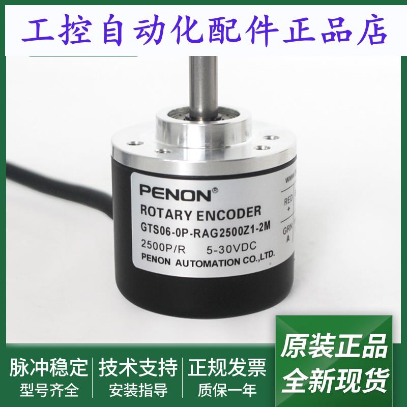 全新GTS06-0P-RA1000B-2M-RA1024B-RAG1000Z1-RAG2500Z1编码器
