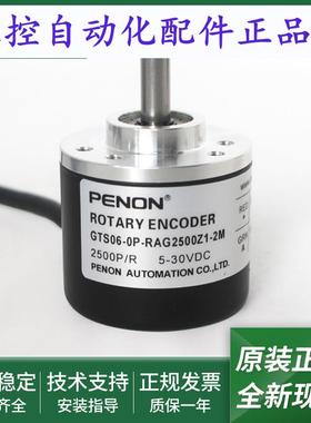全新GTS06-0P-RA1000B-2M-RA1024B-RAG1000Z1-RAG2500Z1编码器