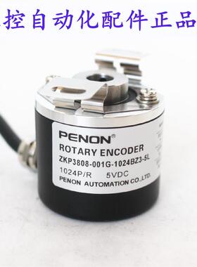 PENON空心轴光电旋转编码器ZKP3808-001G-1024BZ3-256BZ3-5L