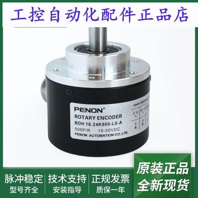 电机旋转编码器BDH 16.24K500-L0-A BDH 16.24K500-L0-B全新