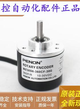 全新WZ38S6-360CF-30G光电旋转编码器WZKX-200BM-G5-24C