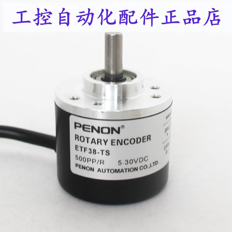 PENON旋转编码器ETF38-TS 500PPR 50PPR 400PPR 600PPR