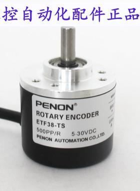 PENON旋转编码器ETF38-TS 500PPR 50PPR 400PPR 600PPR