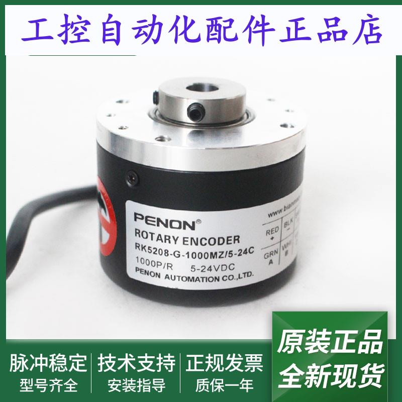 全新RK5208-G-200MZ/5-24F光电旋转编码器RK5208-G-1000MZ/5-24C