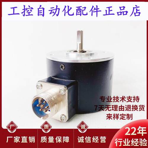 长春ZFLD61024BME1224F自动化设备光电旋转编码器