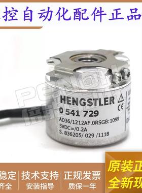 编码器AD36/1219AF.ORBIB原装AD36/1212AF.0RSGB-1217AF.0RBIB