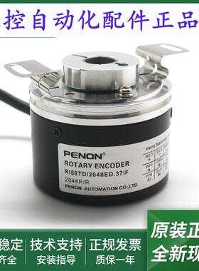 全新RI58TD/2048EF.4DIF-A53-S电机旋转编码器RI58TD/2048ED.37IF