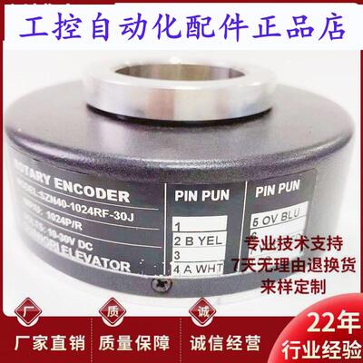 全新SZN401024RF30J空心轴电机编码器