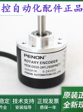 全新HS38-D6G5-24FL2500PR6T1编码器HS38-D6G5-24C600PR2T1