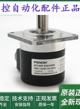 旋转编码器HMD1.1024B1/204.809/A全新HMD1.1000B1/208.809/A