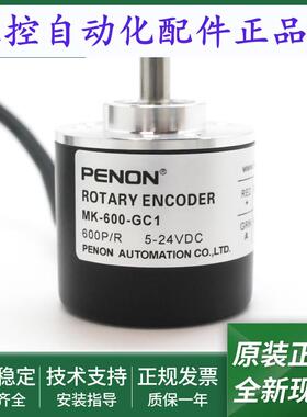全新正品MK-600-GC1编码器MK-600-GC1 2m质保一年MK-600-GC3-2m