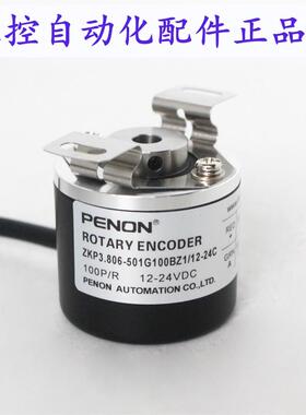 PENON ZKP3.806-501G100BZ1/12-24C ZKP3.808-401G1024BZ1/05L