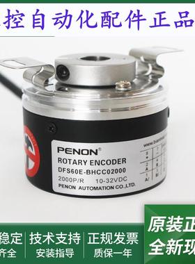 旋转编码器DFS60E-BHCC02000-BHEL02048-BHEN00360输出稳定当日发