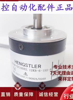 全新RI50-O/100ES.12KB-6-15S-5德国技术光电编码器