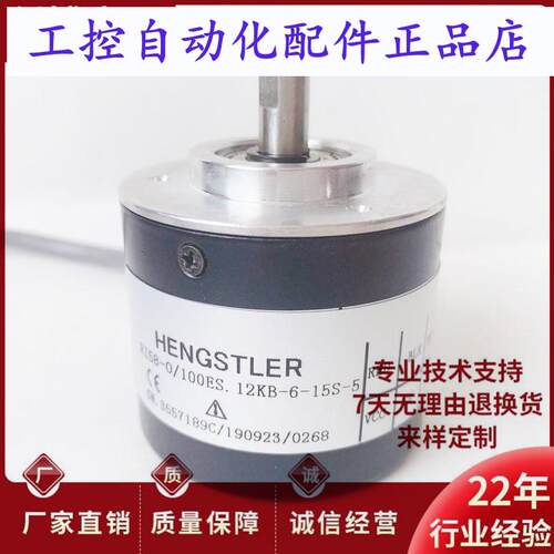 全新RI50-O/100ES.12KB-6-15S-5德国技术光电编码器